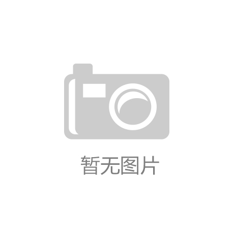 j9九游会-真人游戏第一品牌菠菜bc论坛《山东省无人机产业高